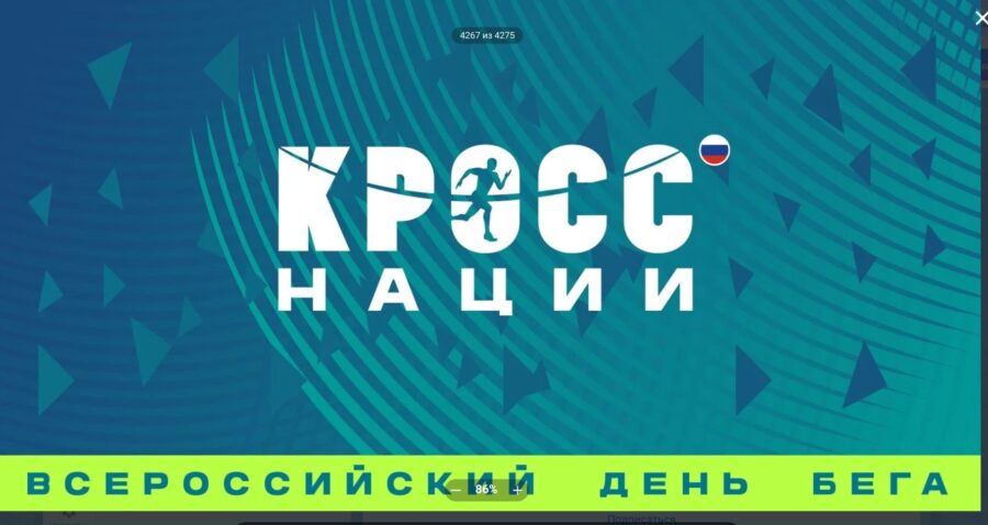 Брянская область примет участие в беге со всей Россией!