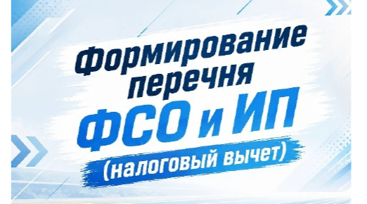 На Брянщине формируется перечень физкультурно-спортивных организаций и других