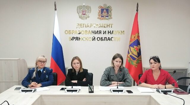 В Брянской области прошло первое масштабное онлайн-родительское собрание