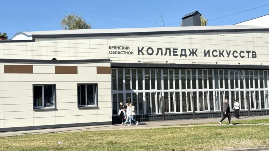 В Брянске открылся обновленный колледж культуры