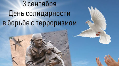 Участник проекта «Брянские Герои» подчеркнул значимость единства общества перед лицом терроризма