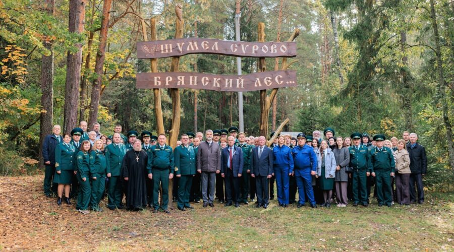 На Брянщине открыли центральную акцию «Сохраним лес»