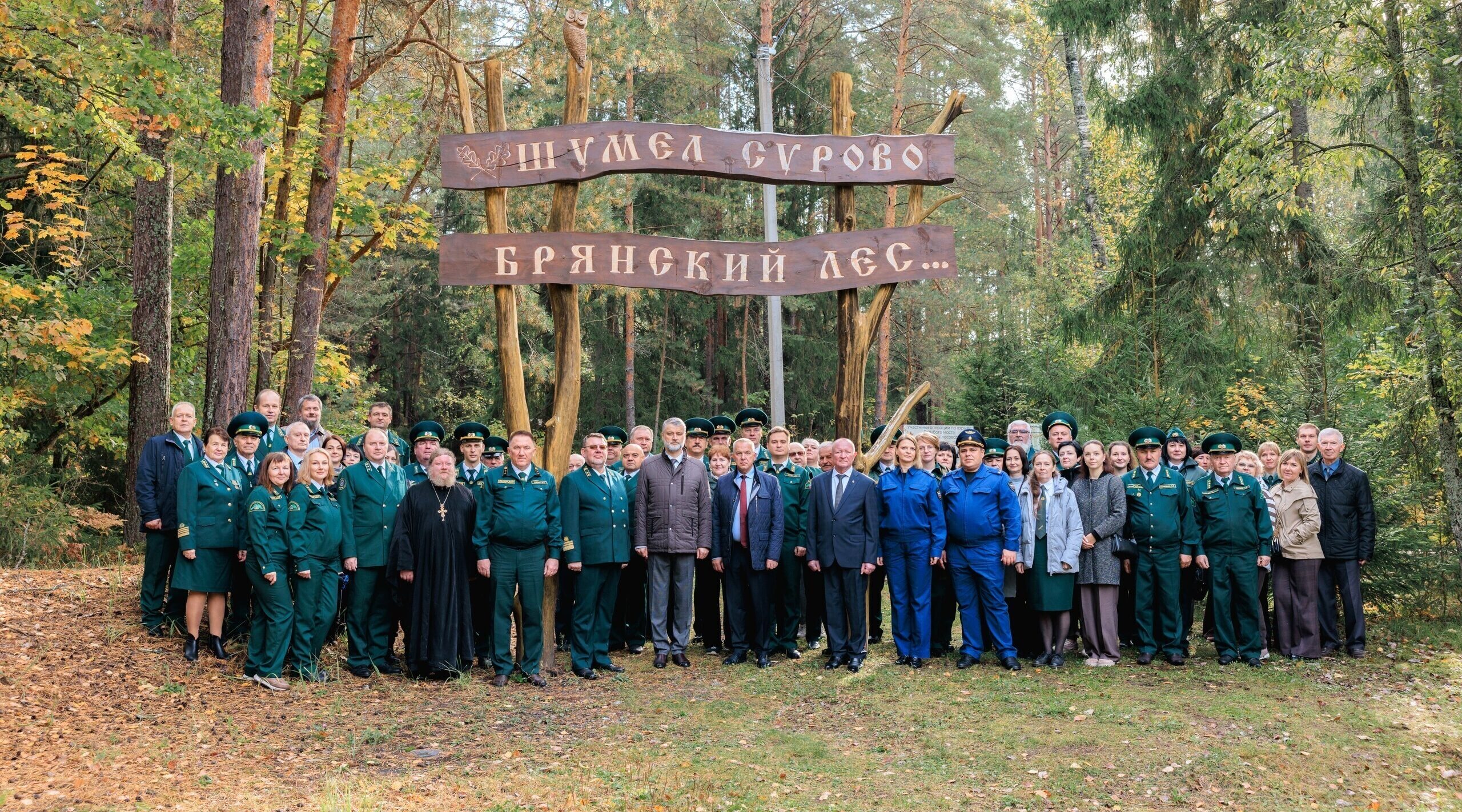 На Брянщине открыли центральную акцию «Сохраним лес»