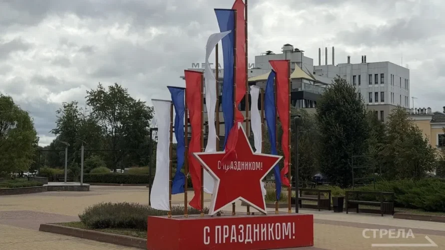 Брянск ко Дню города принимает праздничный вид