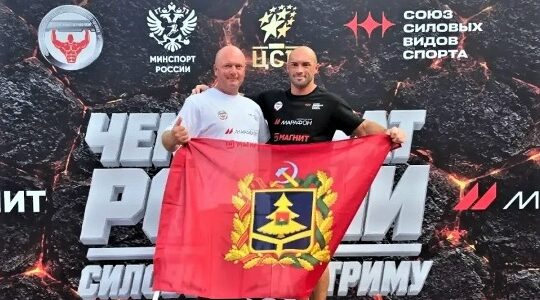 В городе Сочи прошёл Чемпионат России по силовому экстриму среди мужчин и женщин