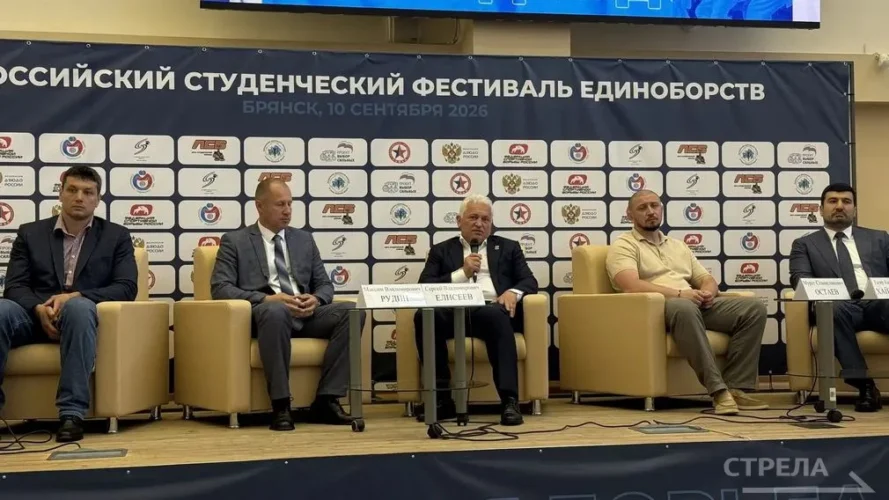 В Брянске состоялась конференция «Выбор сильных»