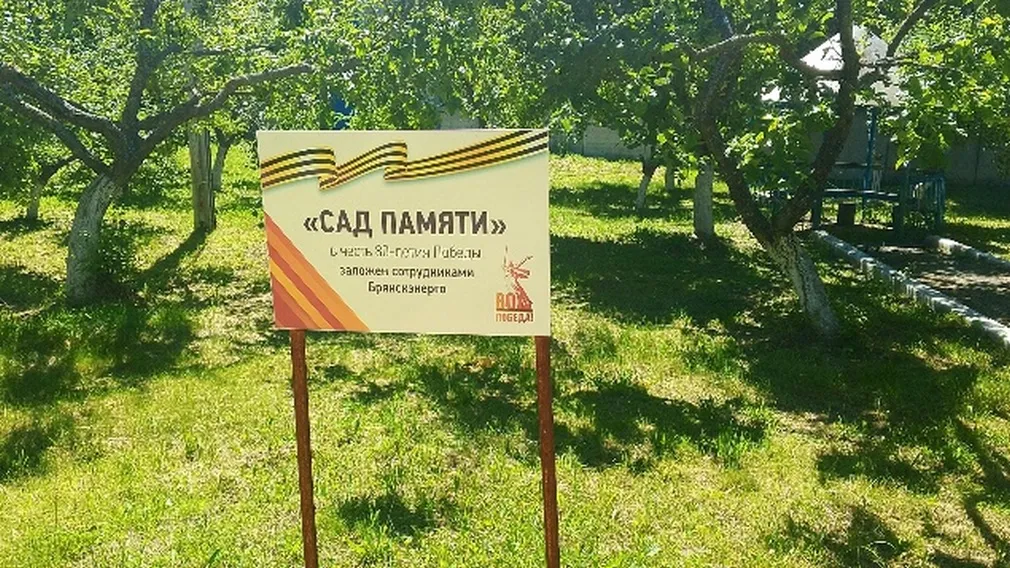 В «Брянскэнерго» определили победителей конкурса «Зеленый РЭС – 2026»