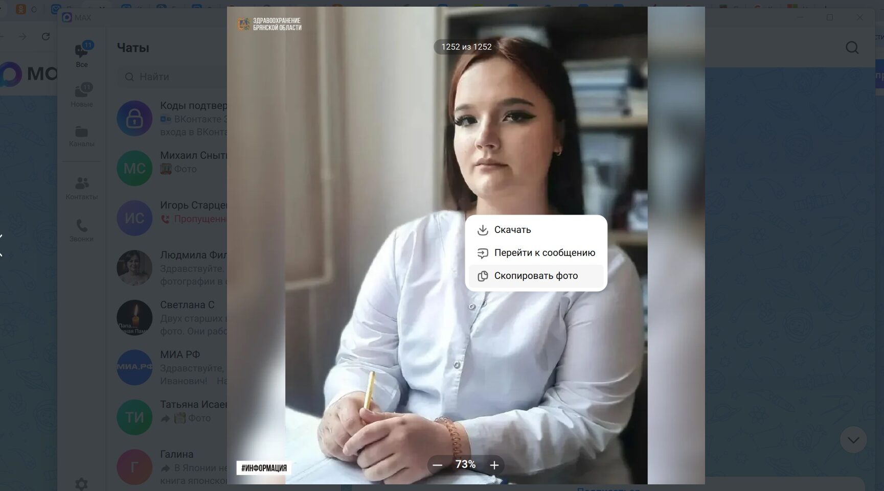 Пополняются медицинские кадры Брянского здравоохранения