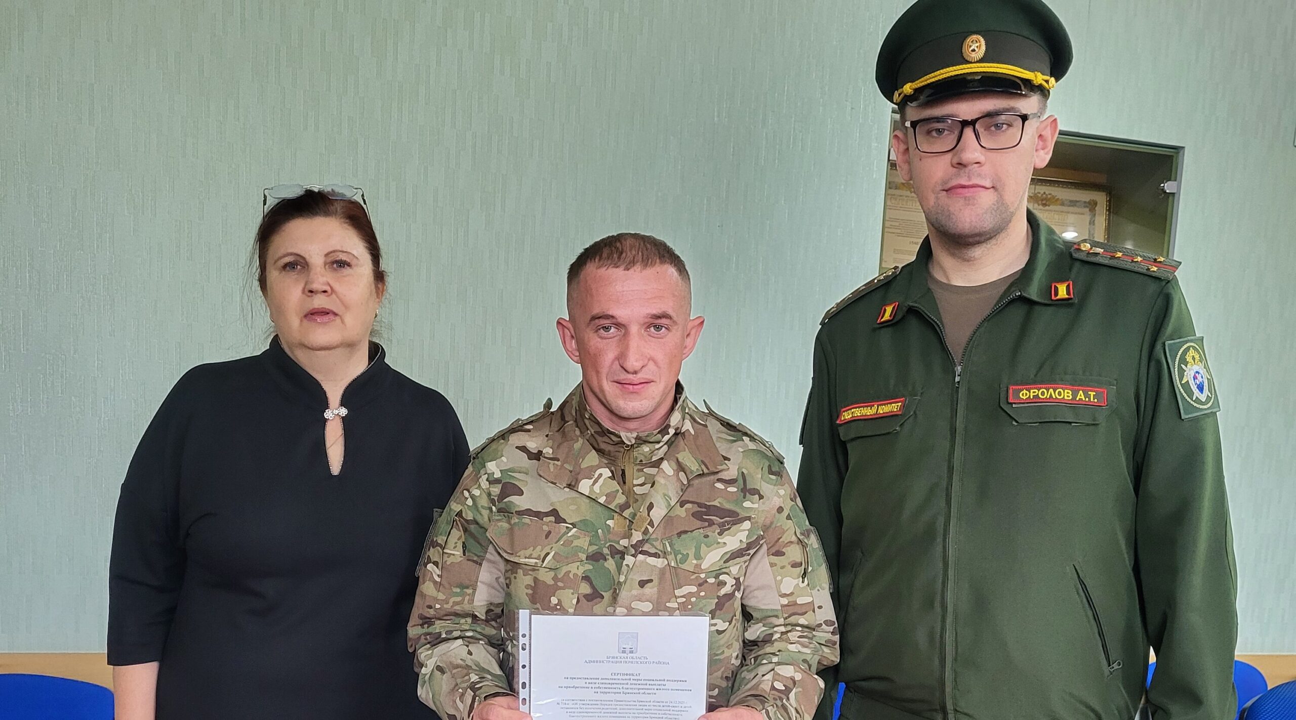 Участник СВО в Почепском районе получил жилищный сертификат