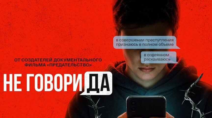 На телеканале «Россия-1» покажут документальный проект о профилактике подростковой агрессии
