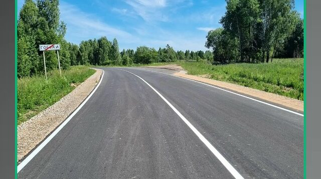 В Брянской области завершён ремонт участка автодороги Рогнедино – Осовик