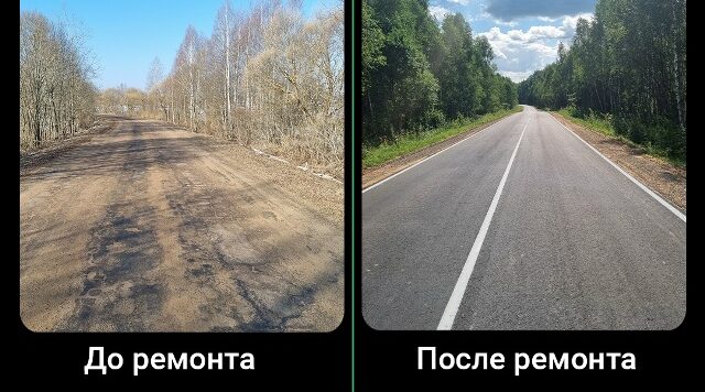Отремонтирован участок автодороги «Брянск – Смоленск» – Немерь