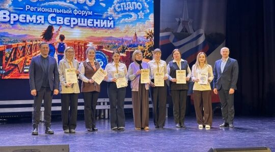 В Брянске состоялся региональный форум «Время свершений»