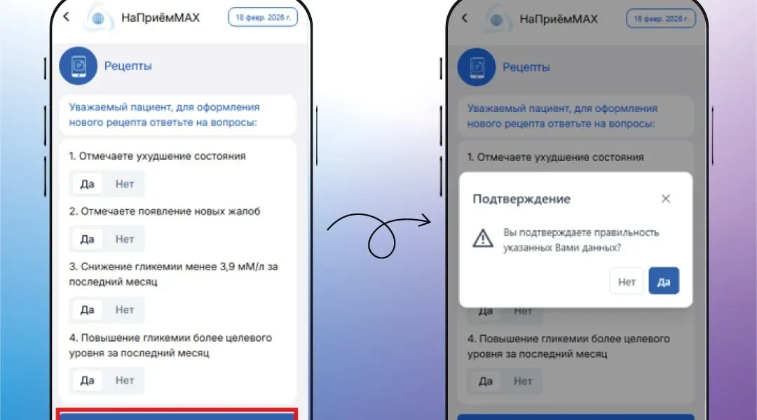 Жителям Брянщины доступна услуга — продление рецепта на лекарства без визита к врачу