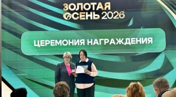 С 7 по 10 октября прошла 28 я Российская агропромышленная выставка «Золотая осень — 2026»