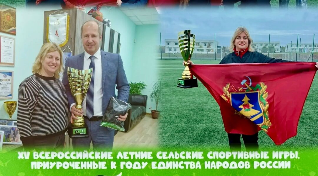 Кубок сельских игр в Брянске!